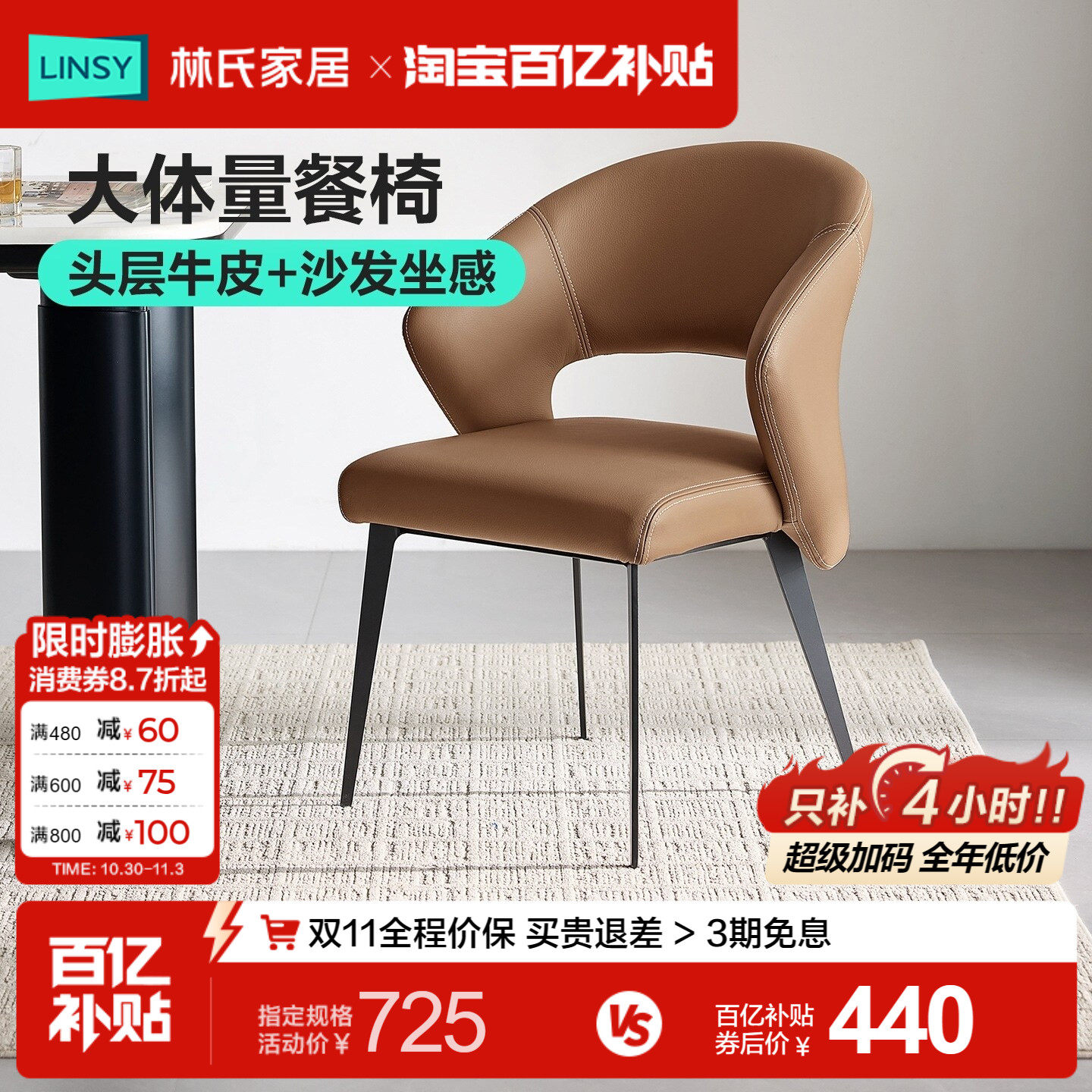 林氏家居意式轻奢餐椅家用现代简约餐桌椅高级感软包靠背书桌椅子