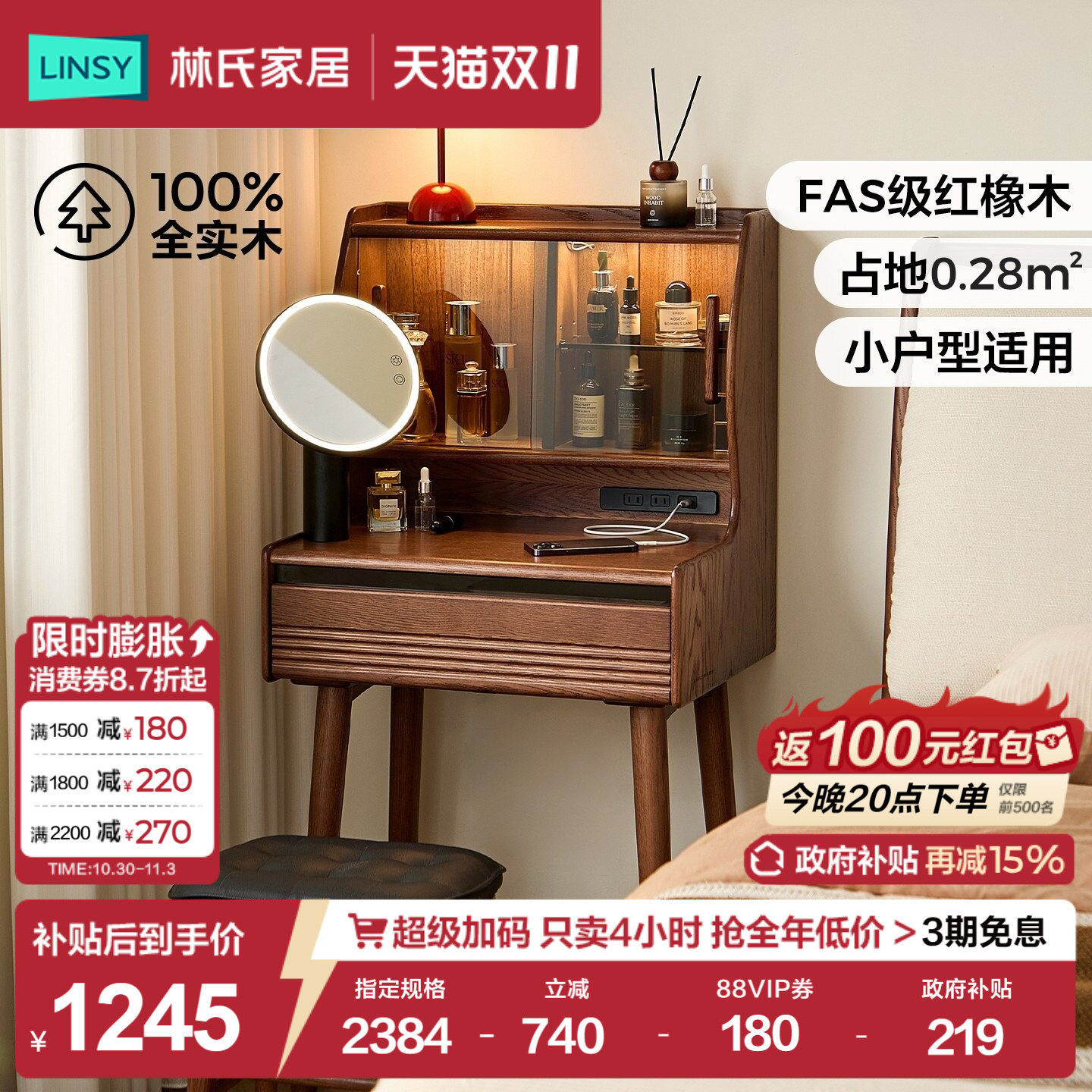 林氏家居简约复古橡木卧室小户型化妆桌收纳柜一体全实木梳妆台桌