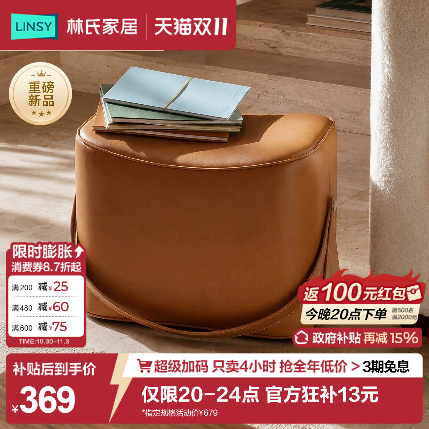 林氏家居手提凳单个沙发脚踏增高神器客厅家用踩脚凳2026新款家具