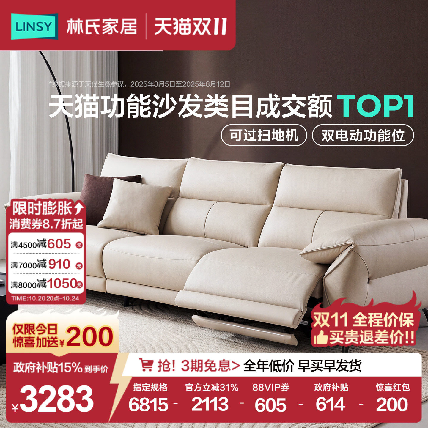 林氏家居电动沙发客厅零靠墙半青皮零重力真皮多功能沙发家具新款