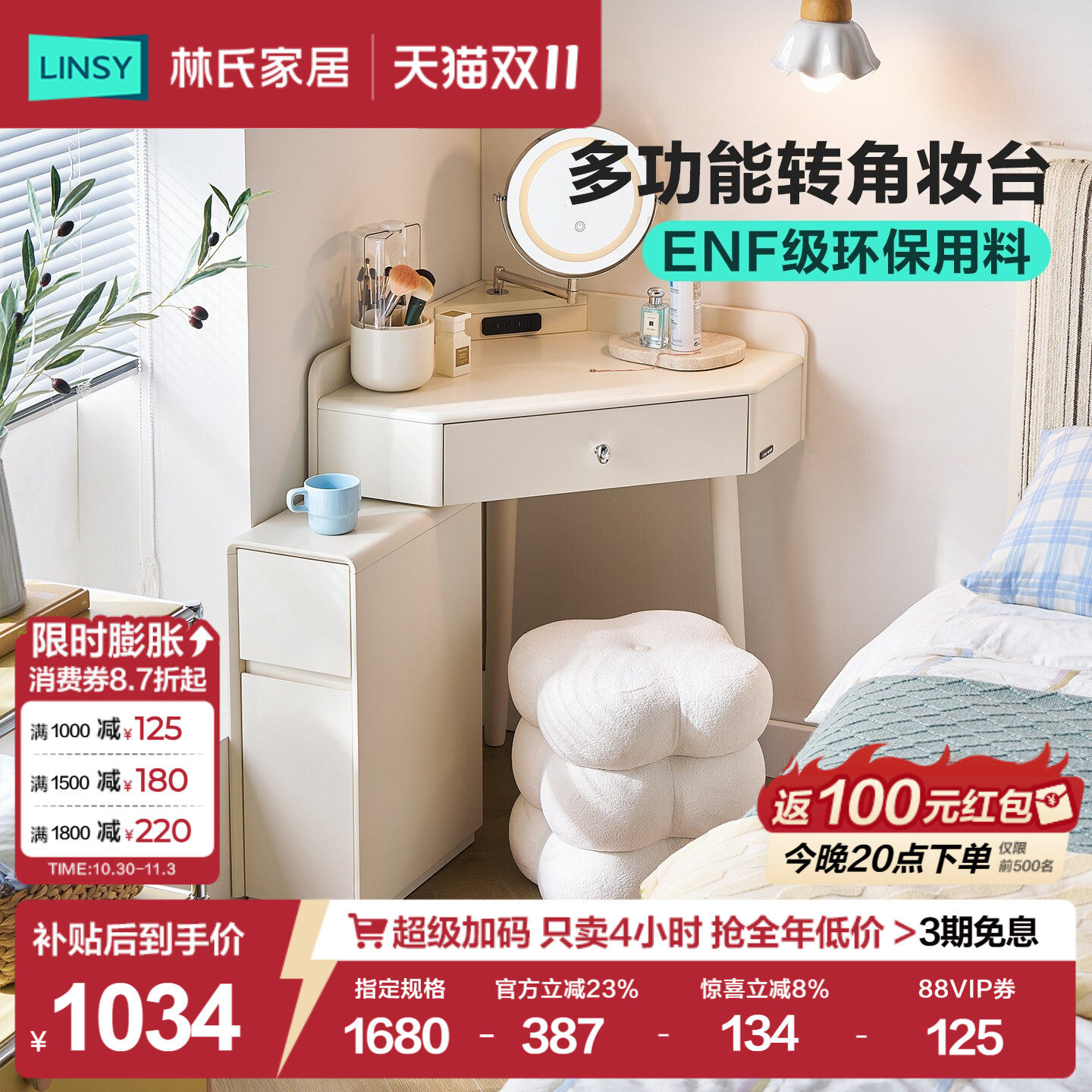 林氏家居小型转角梳妆台收纳柜一体不占空间主卧室简约化妆桌轻居