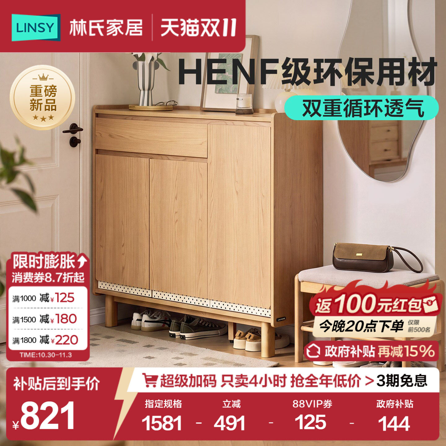 林氏家居原木风鞋柜家用门口收纳柜一体靠墙入户玄关走廊鞋架林沐