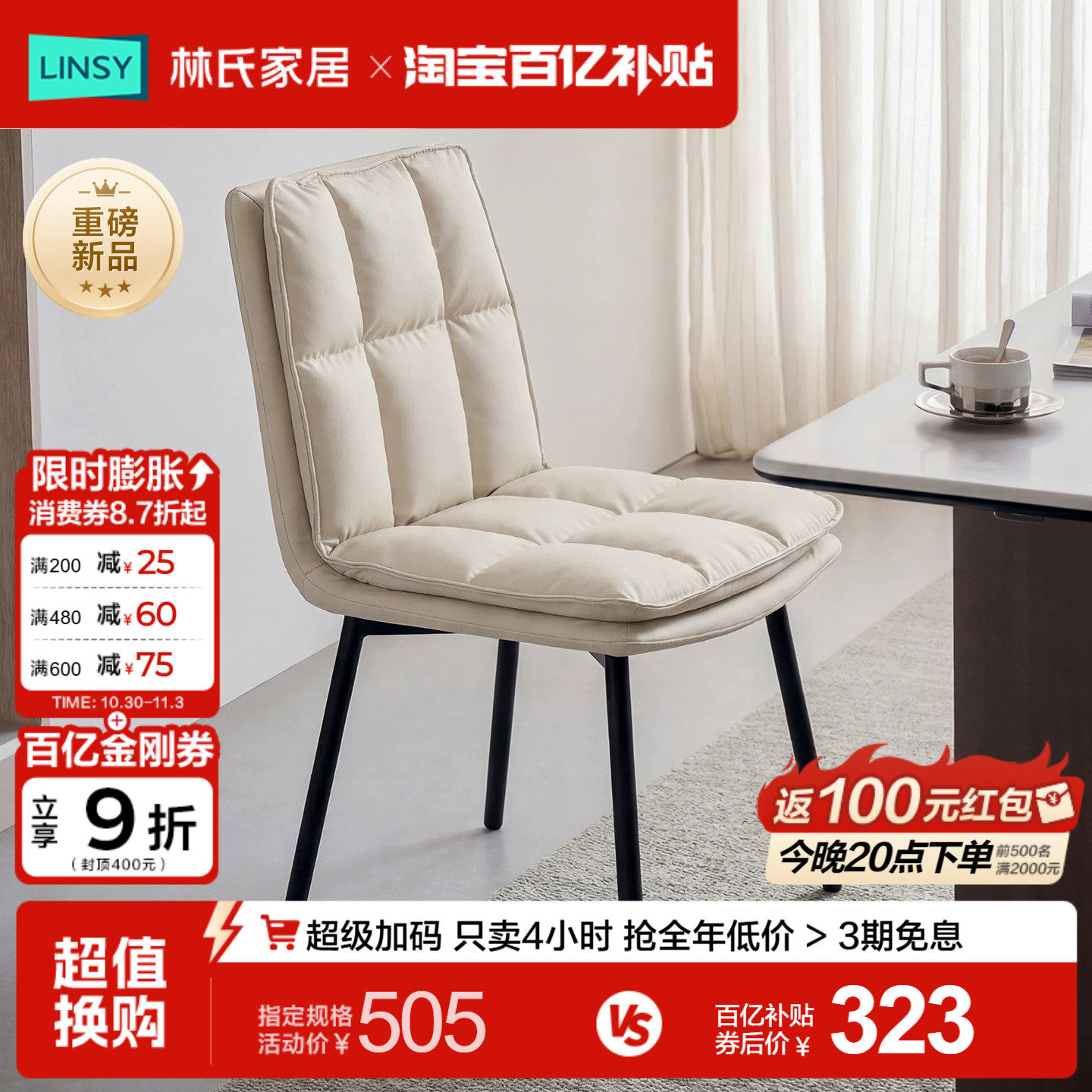 林氏家居轻奢现代餐椅家用休闲椅皮质软包椅子妆凳靠背椅可旋转