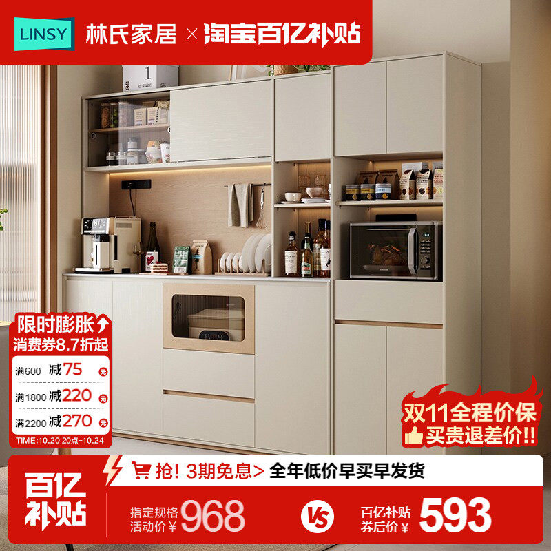 林氏家居现代简约餐边柜靠墙一体储物柜客厅置物柜茶水柜酒柜方满