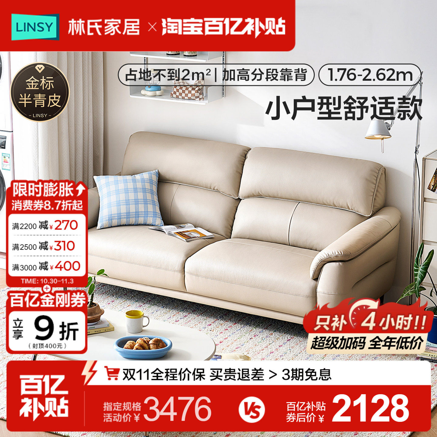 林氏家居现代半青皮沙发客厅2026新款头层牛皮真皮沙发小户型家具
