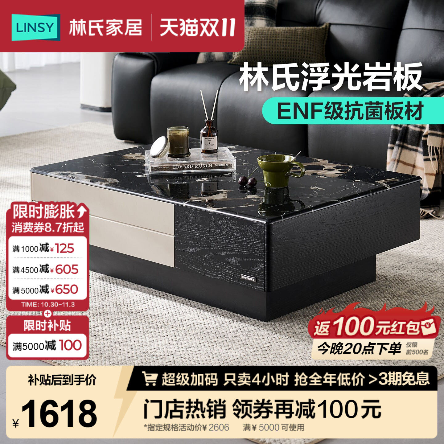 林氏家居岩板茶几客厅家用小户型电视柜2026新款桌大理石佛山家具