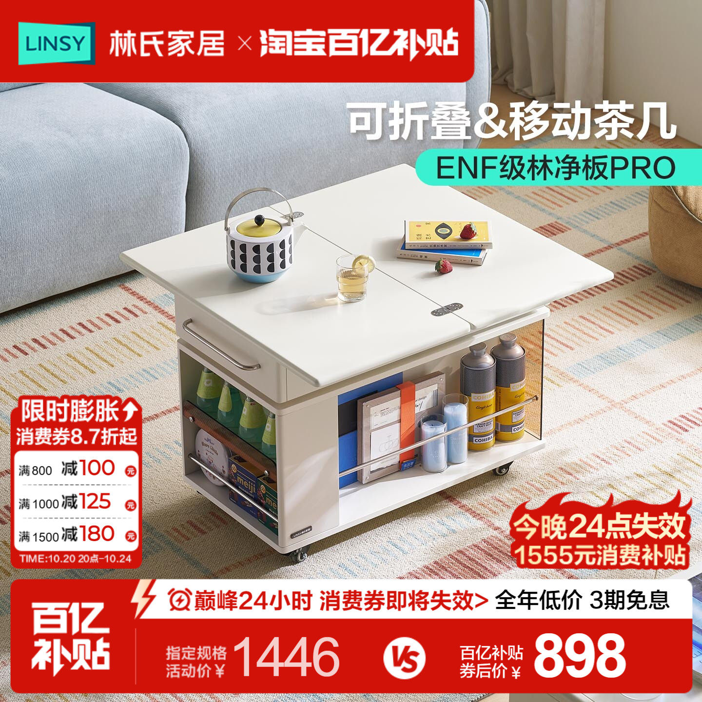 林氏家居ENF折叠可移动茶几升降边几小户型客厅用轻奢高级感轻居