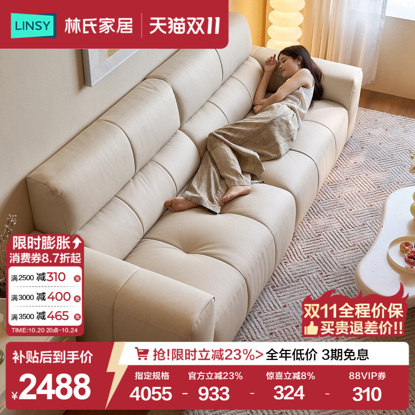 林氏家居小户型钢琴键真皮沙发客厅2026新款头层牛皮奶油风家具