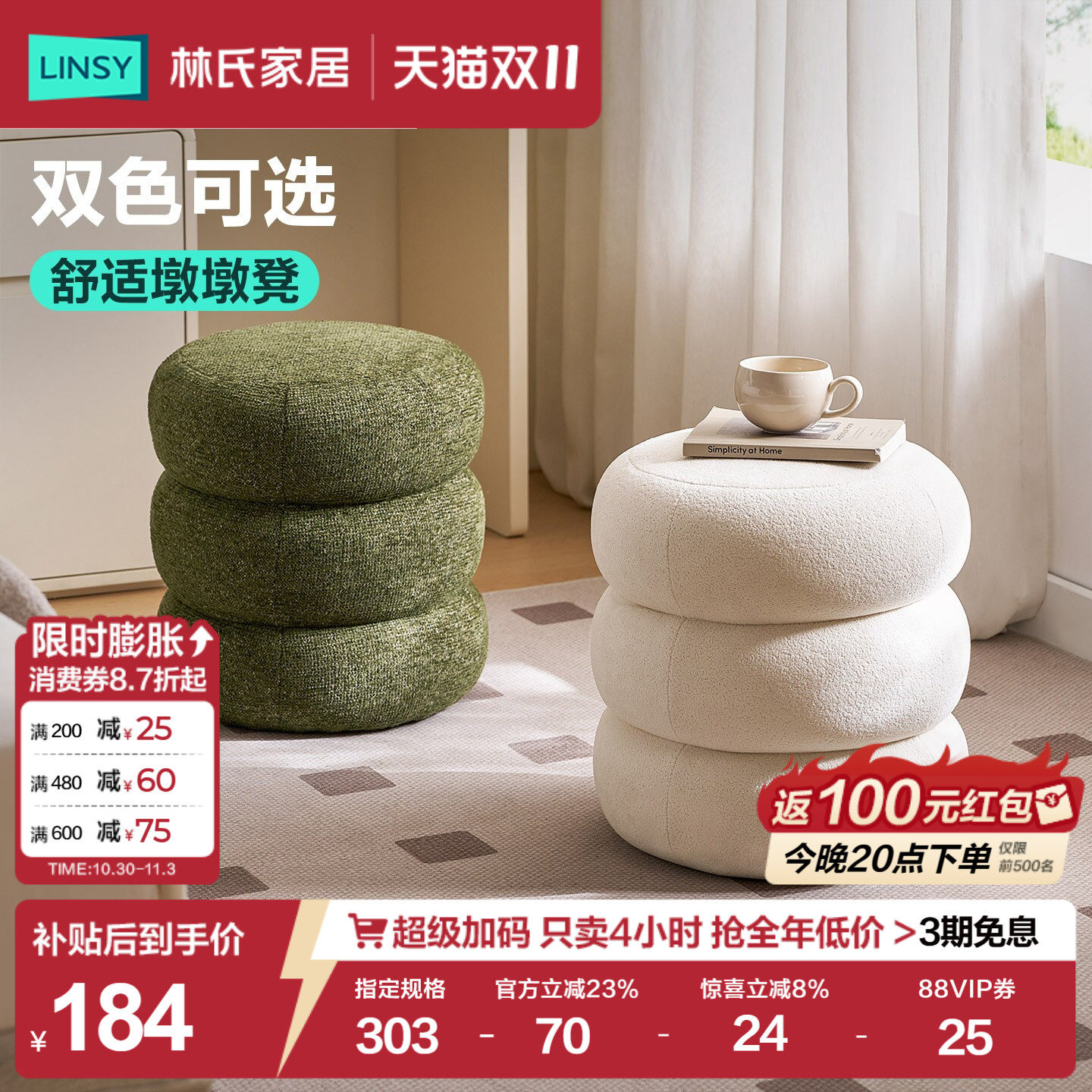 林氏家居化妆凳梳妆台专用椅子女生卧室高级感小巧奶油坐凳美甲椅