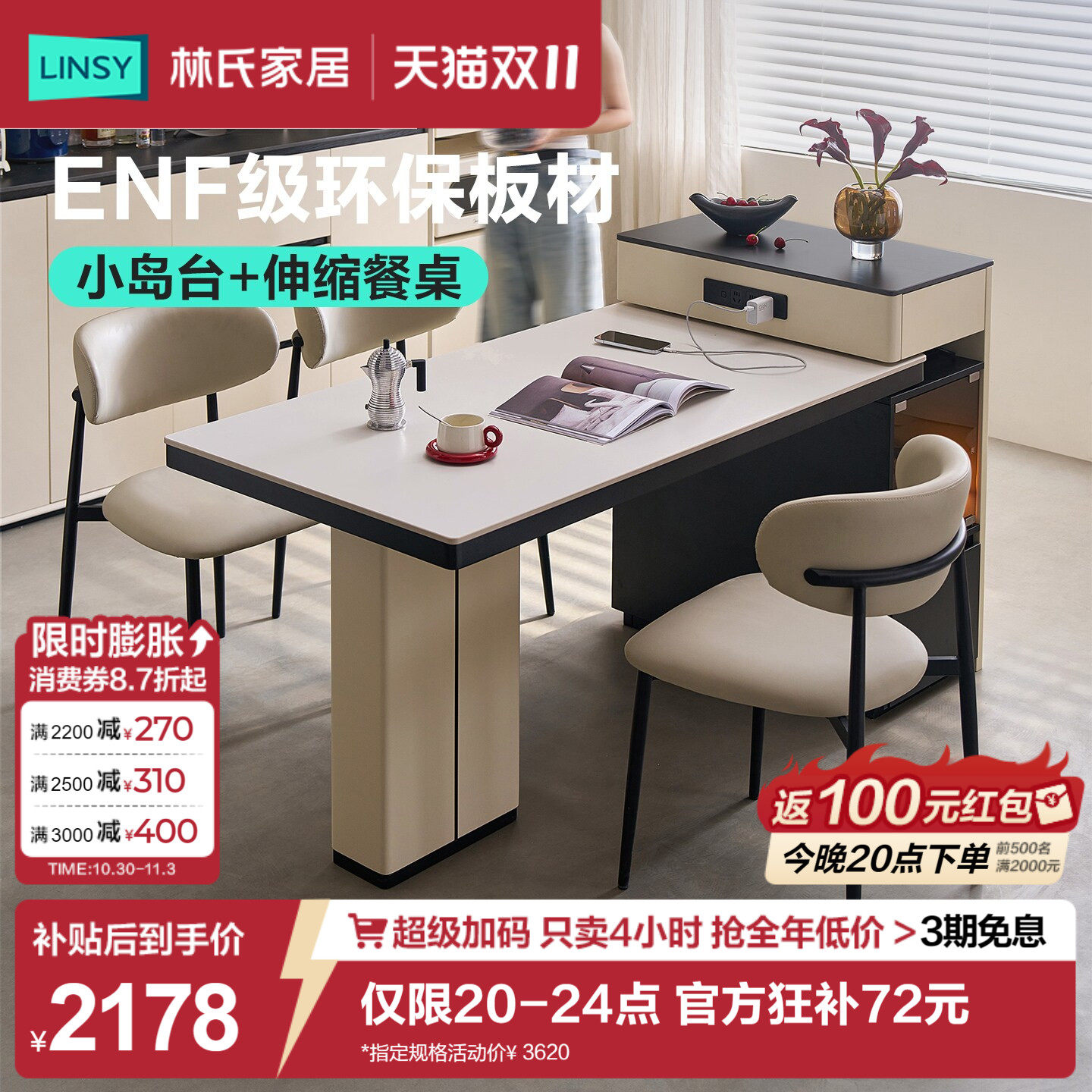 林氏家居简约现代岩板岛台餐桌一体可伸缩家用小户型饭桌新款餐台