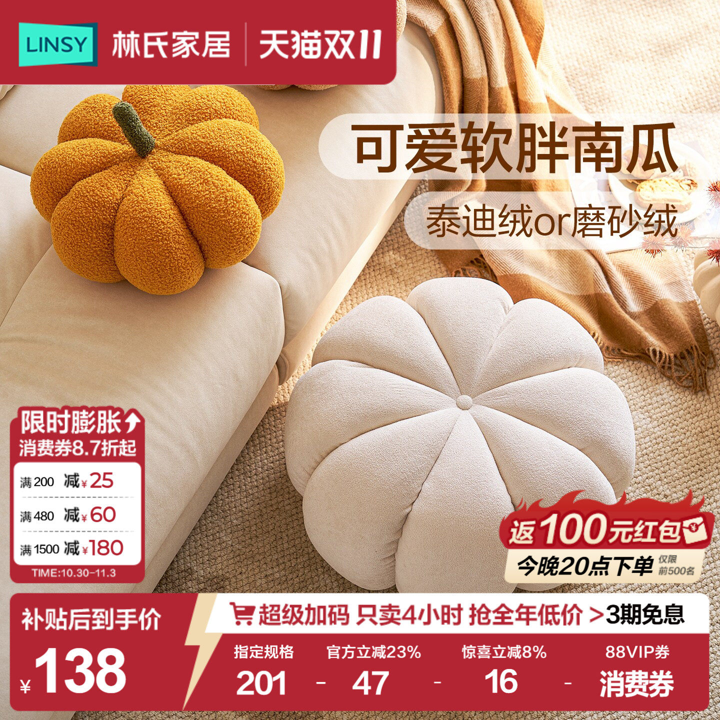 林氏家居家用南瓜脚踏增高小板凳网红抱枕坐凳换鞋凳磨砂绒踩脚凳
