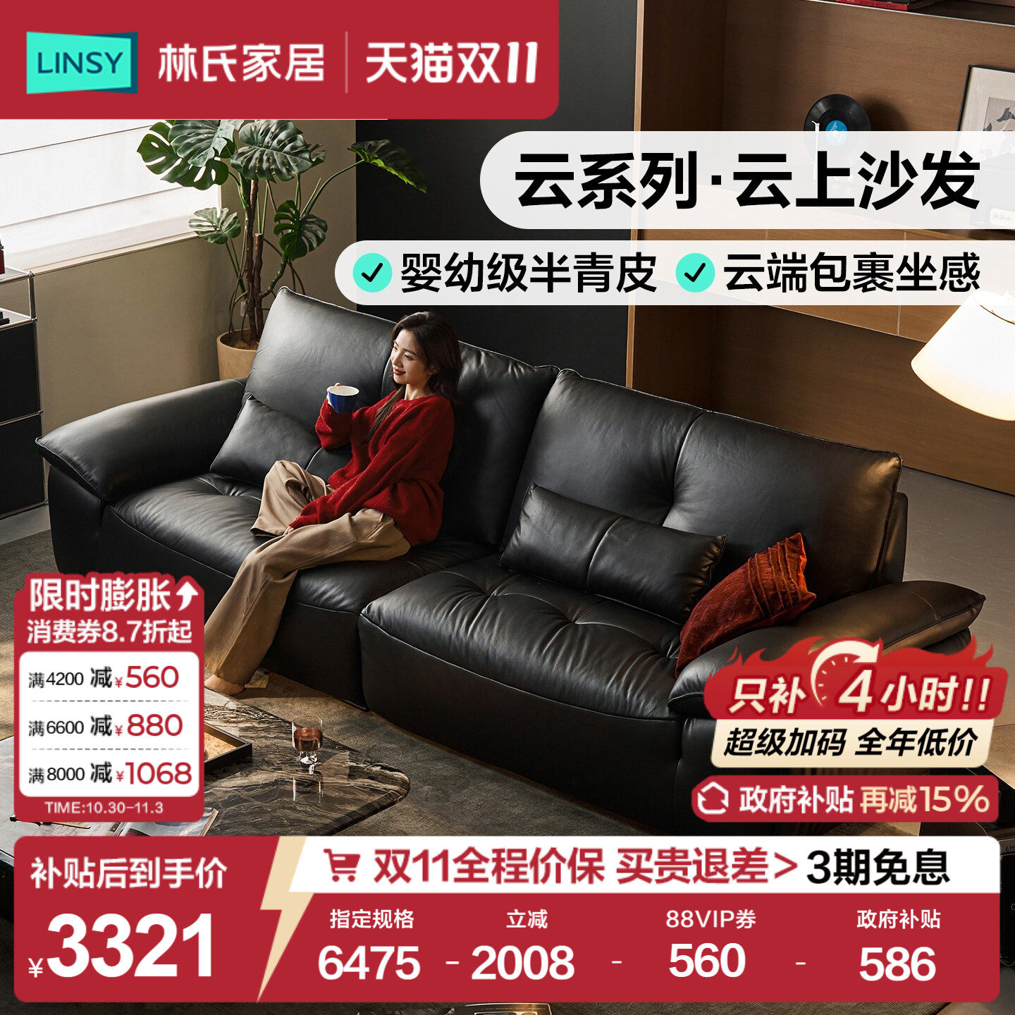 林氏家居复古风真皮云沙发客厅2026新款黑色半青皮大黑牛佛山家具