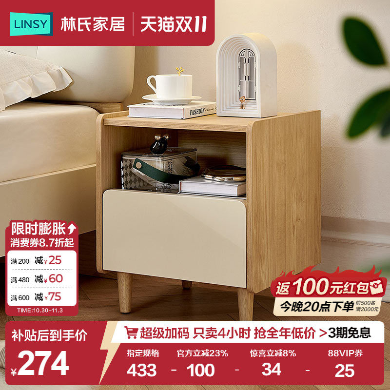 林氏家居简约现代床头柜小型边几家用卧室床边简易置物小柜子收纳