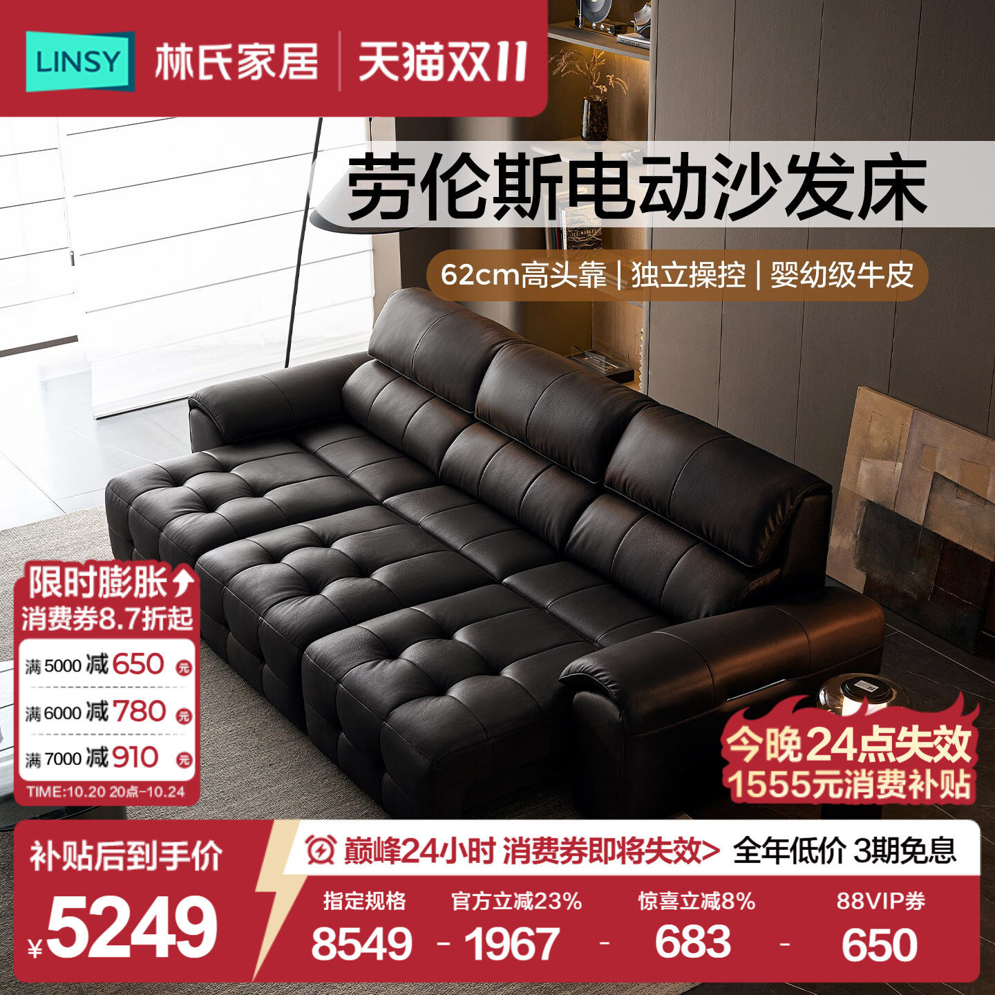 林氏家居零靠墙电动真皮沙发床客厅劳伦斯伸缩多功能沙发2026新款