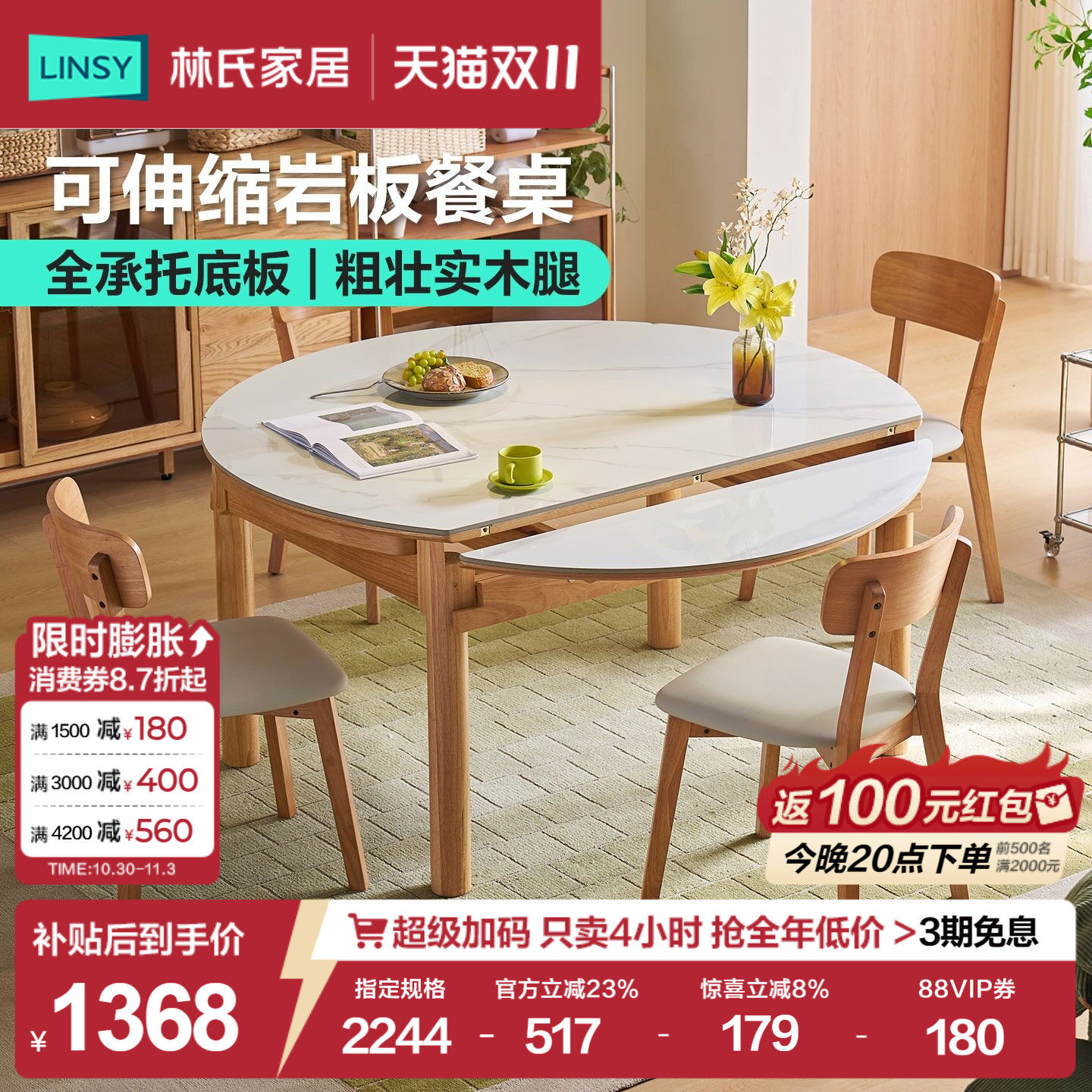 林氏家居新款实木脚岩板餐桌家用小户型可伸缩圆桌折叠简约饭桌子