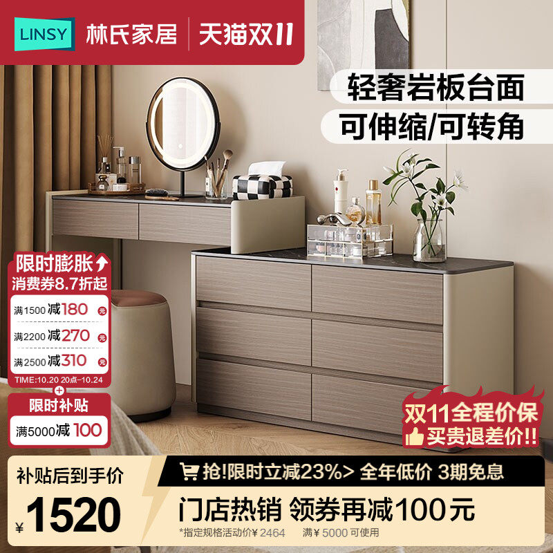 林氏家居意式岩板梳妆台斗柜一体化妆桌转角主卧室轻奢高级感VK1C