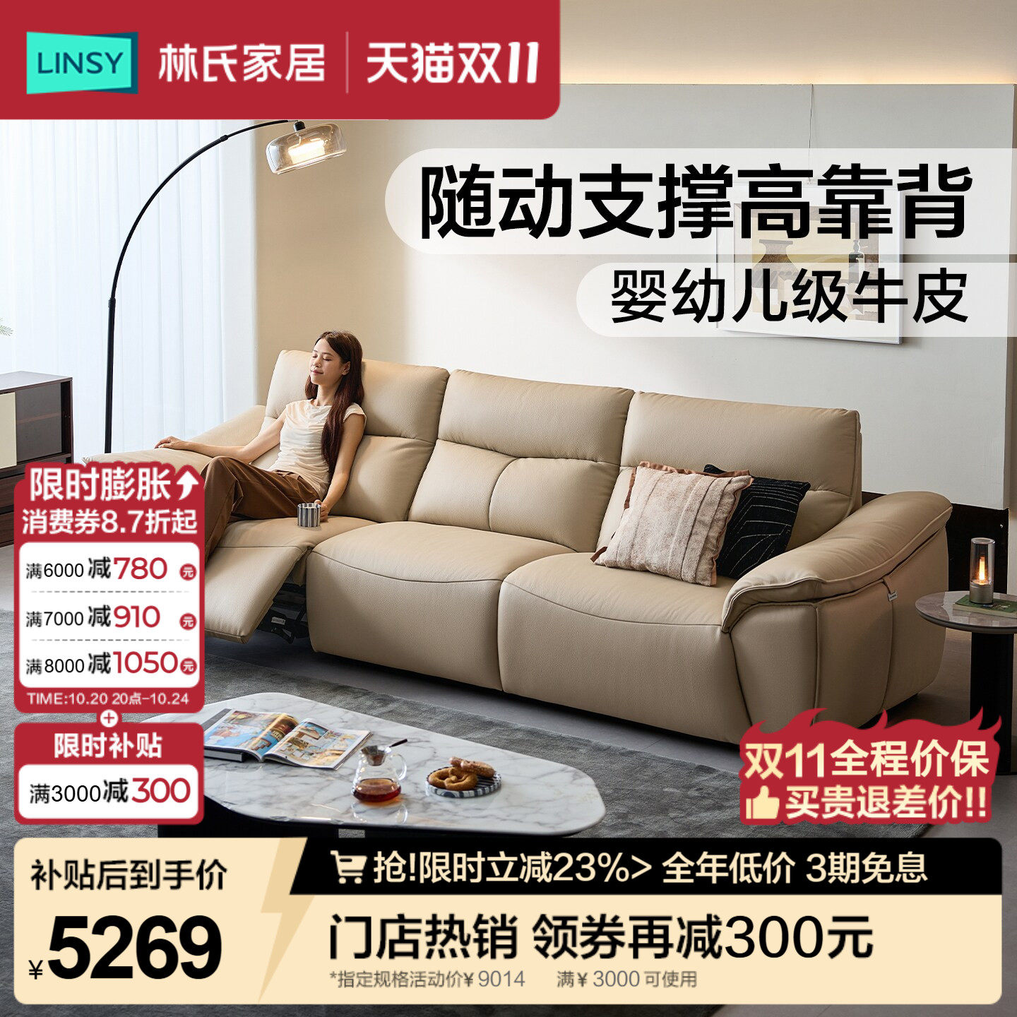 林氏家居真皮电动沙发客厅现代简约零靠墙多功能沙发家具2026新款