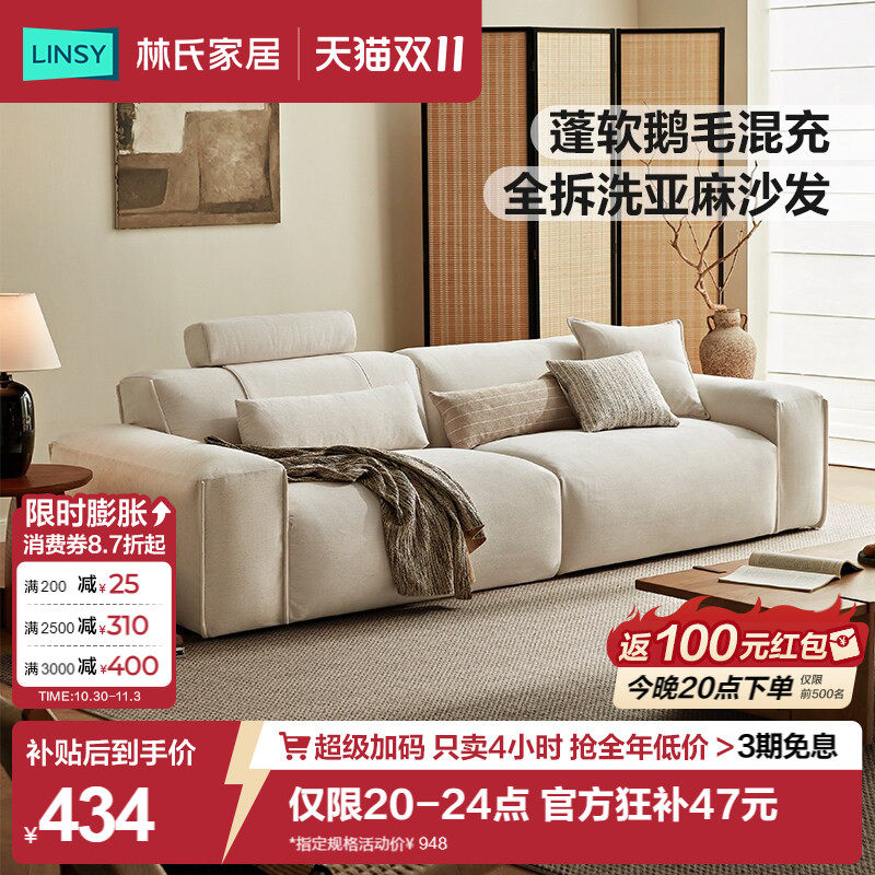【清仓福利】限量抢！林氏家居现代简约布艺沙发小户型客厅家具