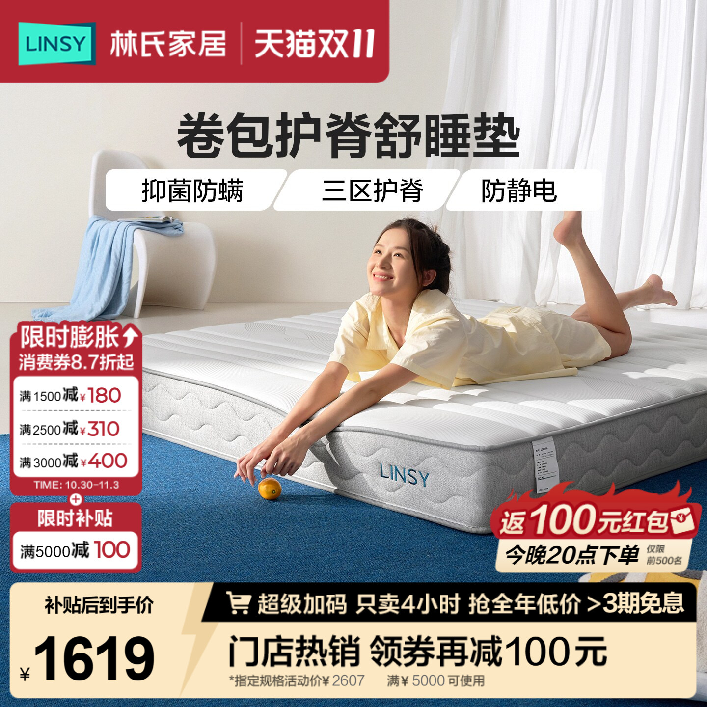 林氏家居卷包独立弹簧床垫护脊家用卧室双人床垫林氏木业CDE610A