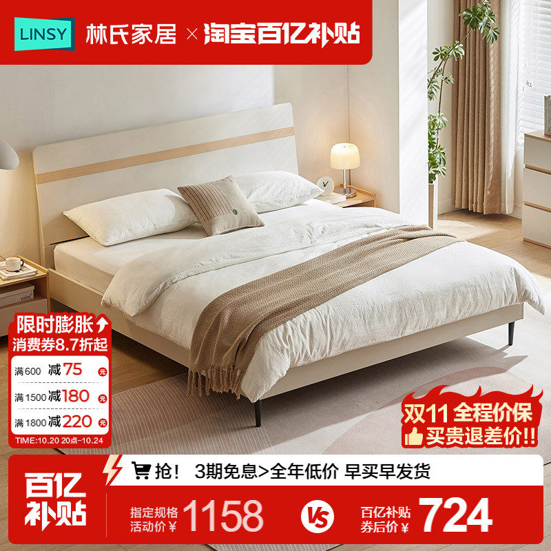 林氏家居现代简约家用卧室1米5双人板式床储物床头出租房床架家具