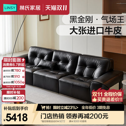 林氏家居大黑熊豆腐块真皮沙发