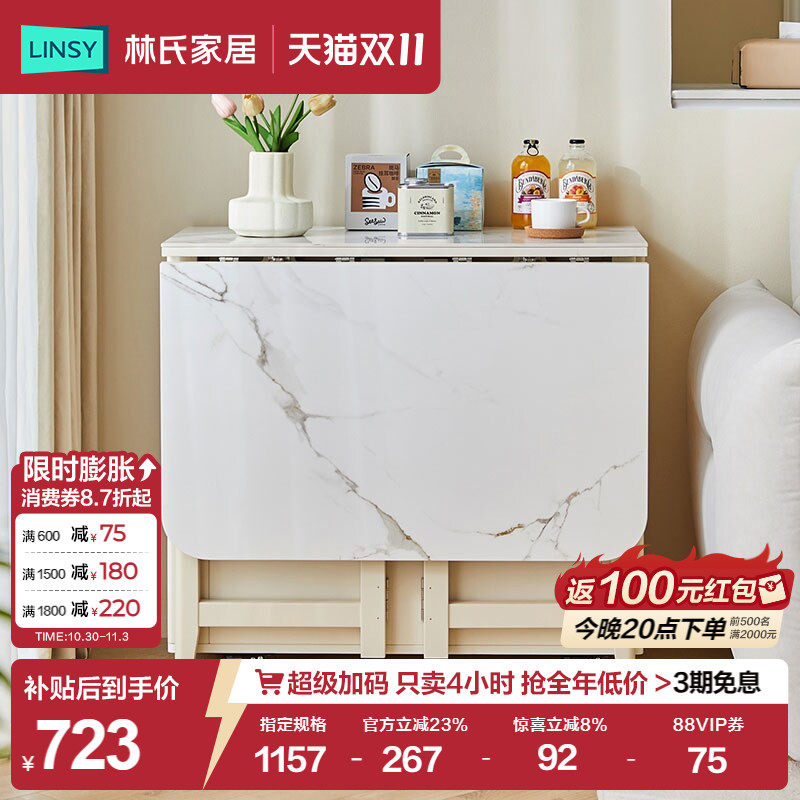 林氏家居奶油风岩板餐桌小户型折叠桌家用客厅方桌椅组合可移动