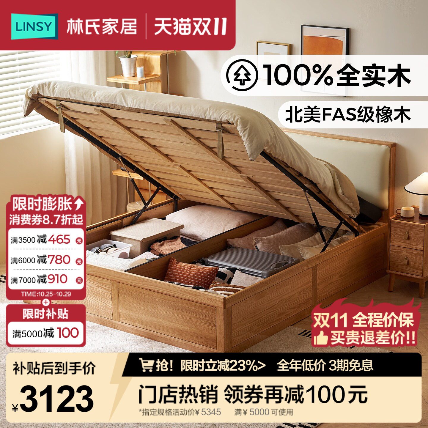 林氏家居橡木实木床1米8双人卧室落地床箱体储物家用家具小屿系列