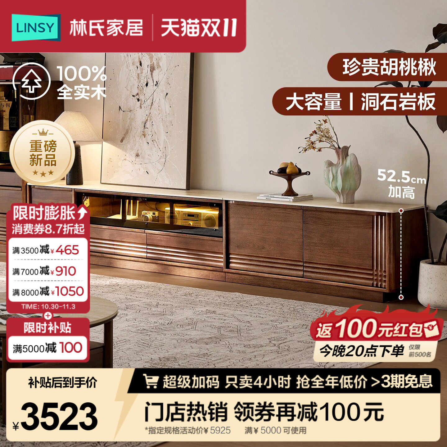 林氏家居实木胡桃楸木中古风电视柜落地收纳客厅2026新款茶几寻楸