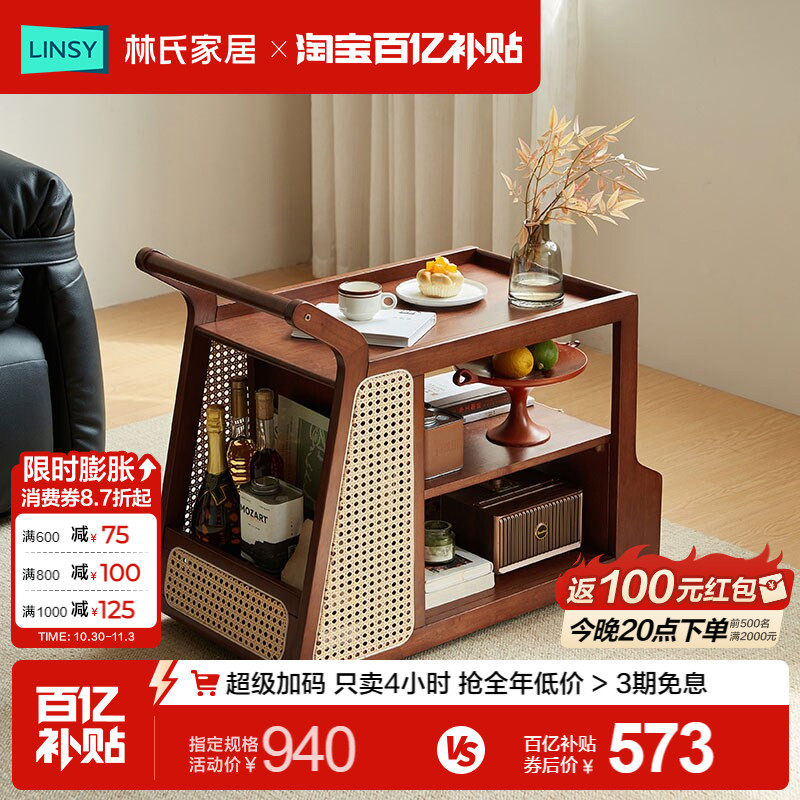 林氏家居复古客厅实木边几茶几小户型沙发边柜侧柜可移动佛山家具