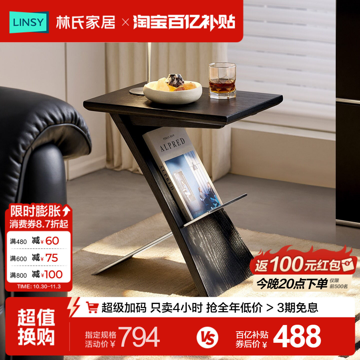林氏家居复古橡木移动式小边几茶几2026新款沙发侧边桌阳台桌子