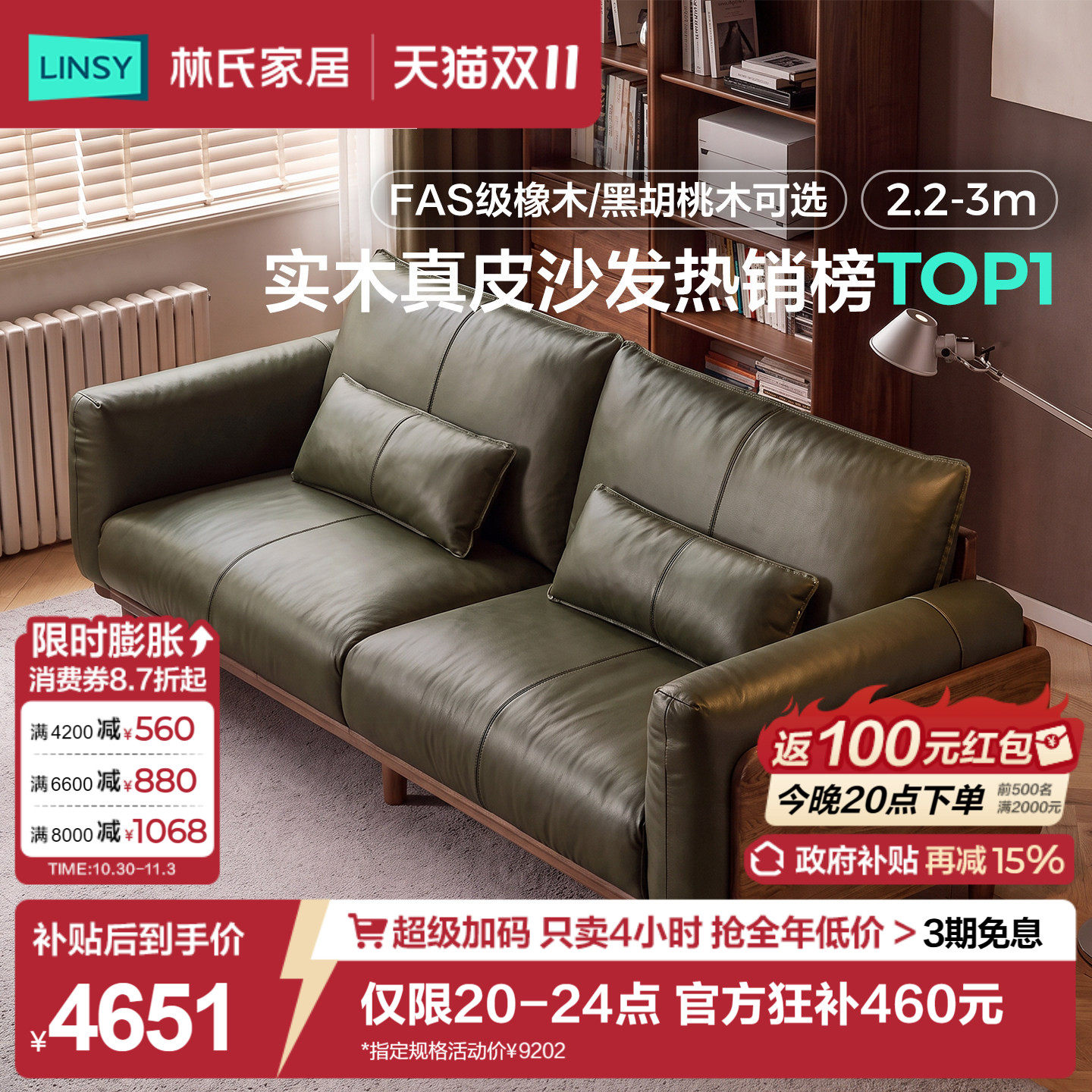 林氏家居实木沙发半青皮中古风新中式橡木黑森林沙发高级客厅新款