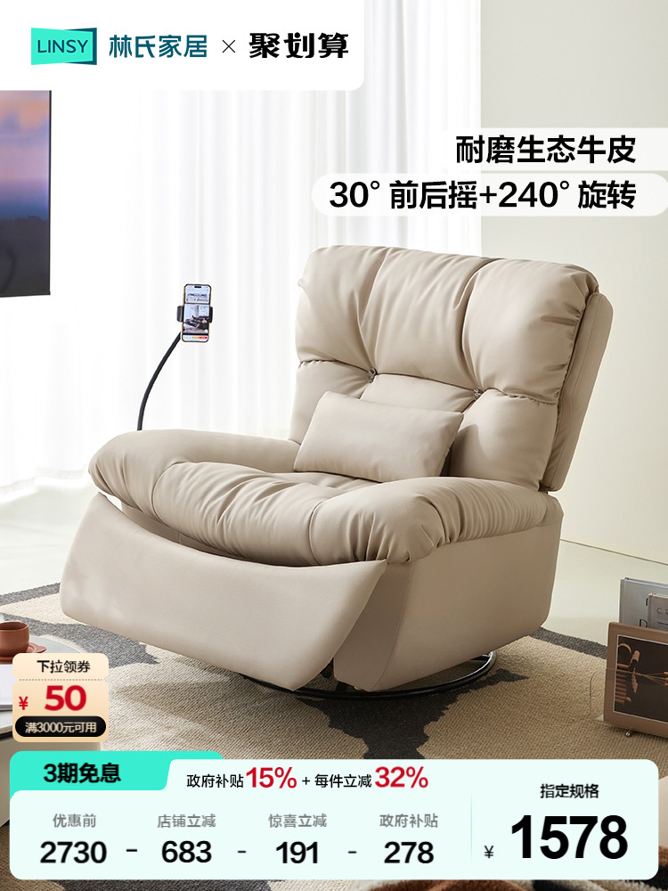林家单电动多功能沙发客厅懒人单椅沙发林家木业层牛皮