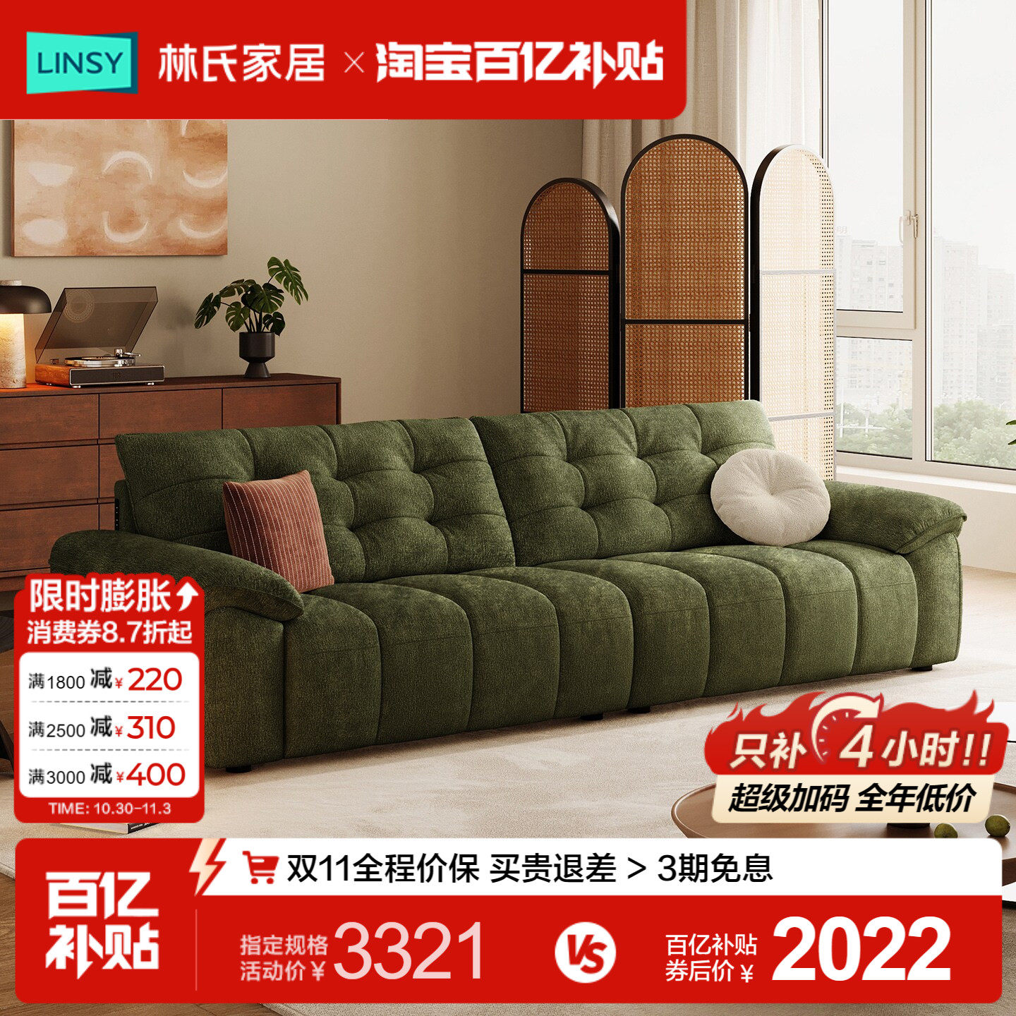 林氏家居复古绿色雪尼尔布艺沙发客厅小户型2026新款云朵佛山家具