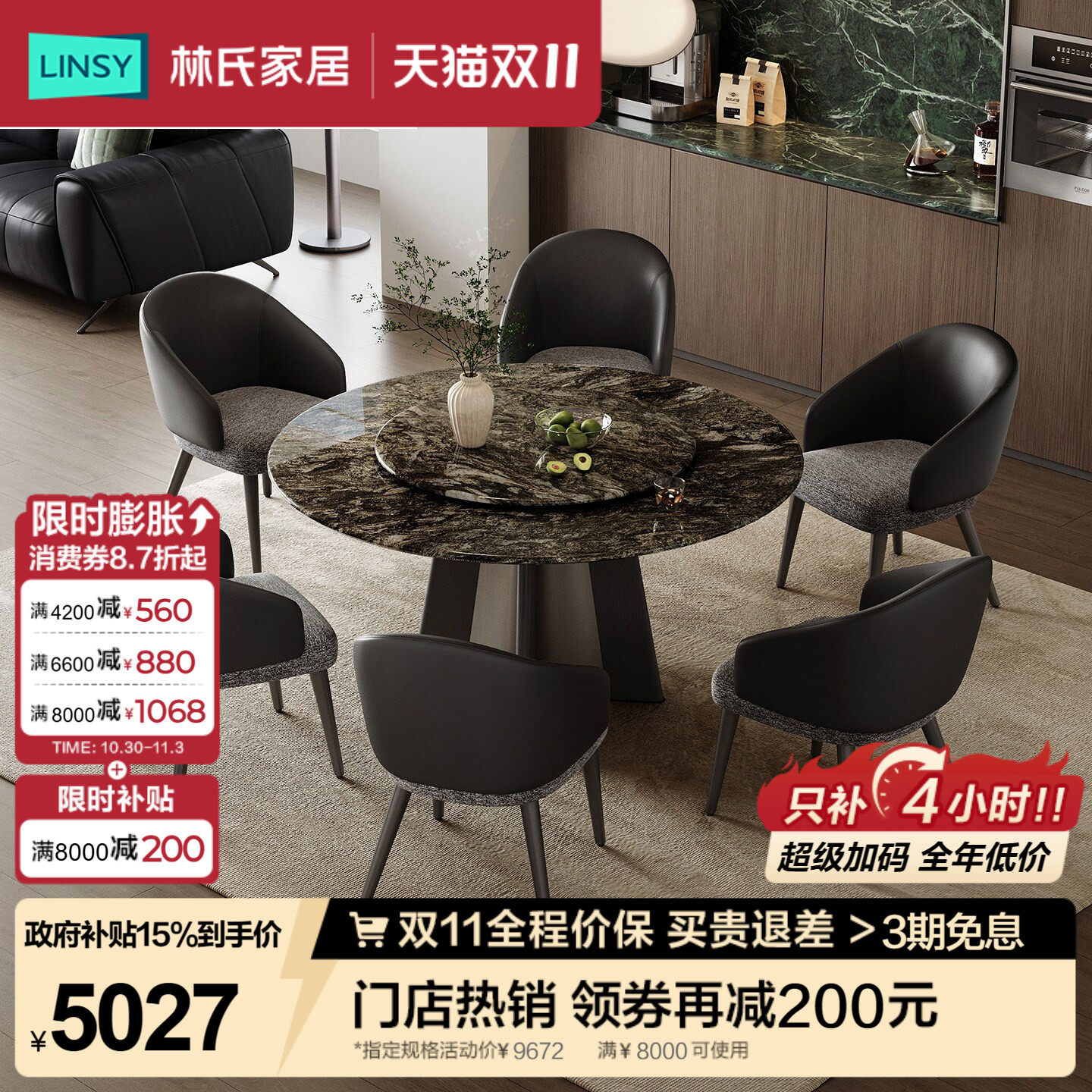 林氏家居大理石餐桌轻奢现代奢石家用餐厅圆桌带转盘高级感餐桌椅