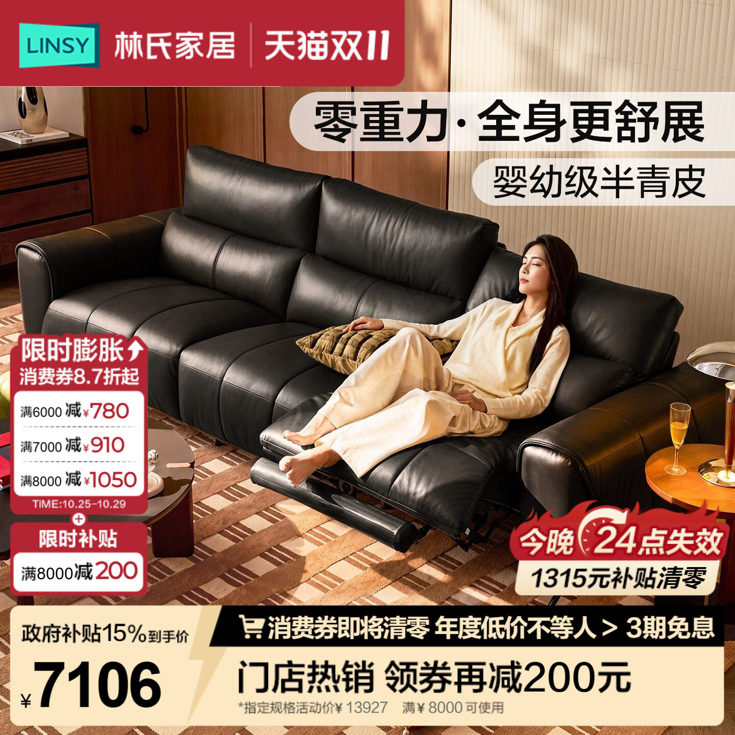 林氏家居电动多功能沙发客厅真皮