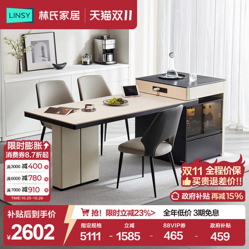 林氏家居现代简约岛台餐桌小户型