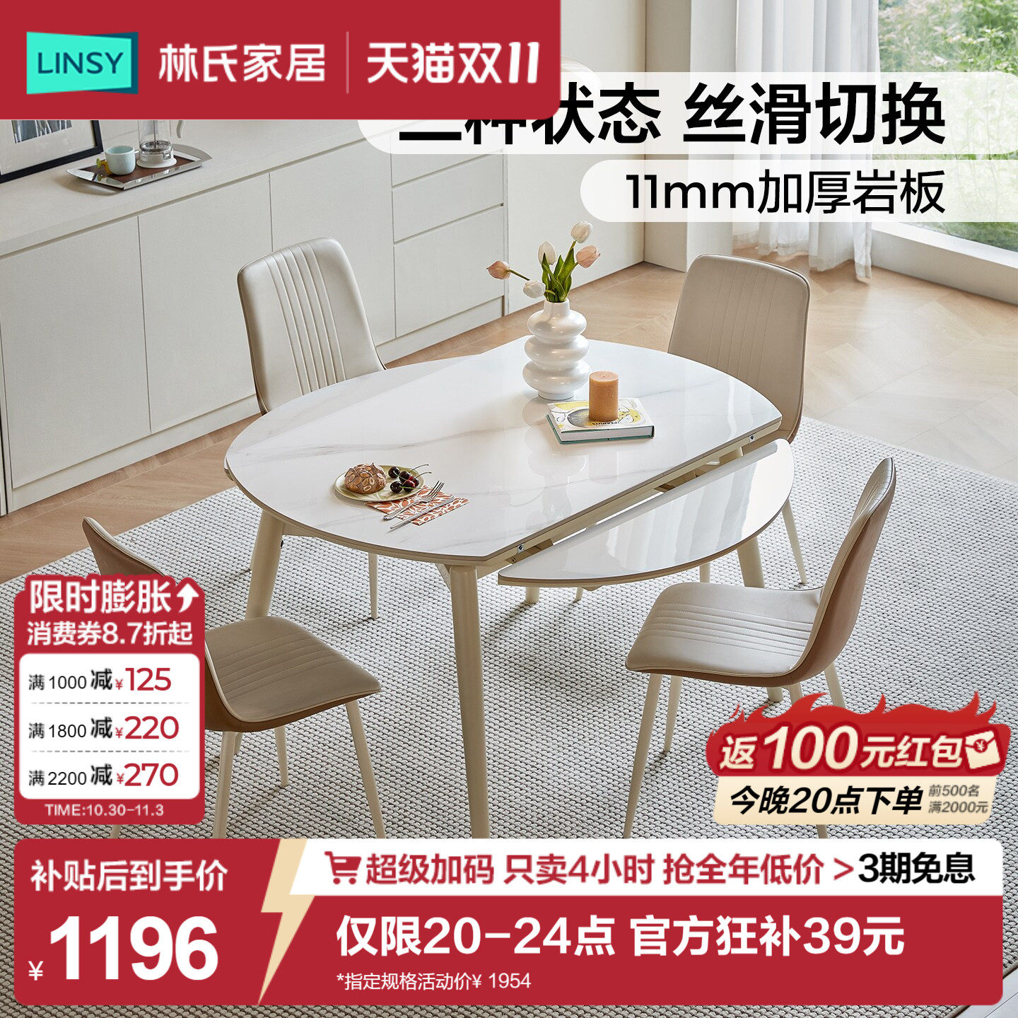 林氏家居岩板餐桌2026年新款小户型家用伸缩可变圆桌奶油风餐桌椅