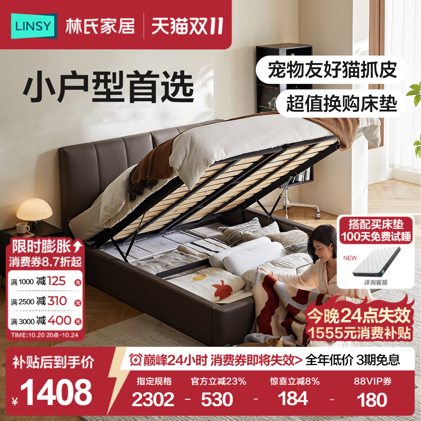 林氏家居现代极简布艺床大气双人卧室床小户型储物省空间新款木业