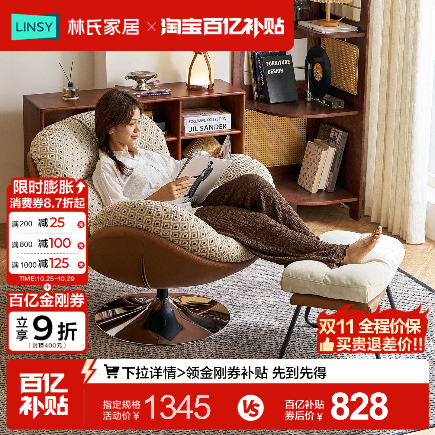林氏家居单人沙发椅蛋壳旋转休闲懒人椅客厅阳台复古包豪斯躺摇椅