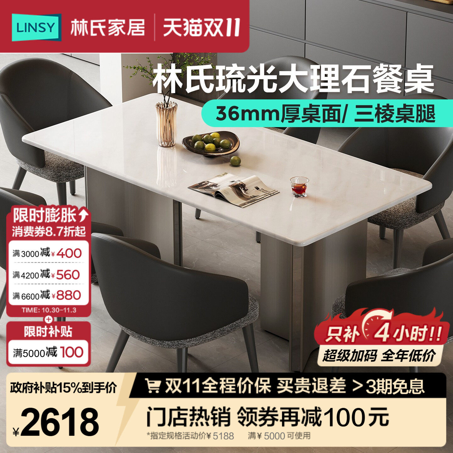 国家补贴林氏家居大理石餐桌轻奢高级感家用饭桌长方形餐桌椅新款