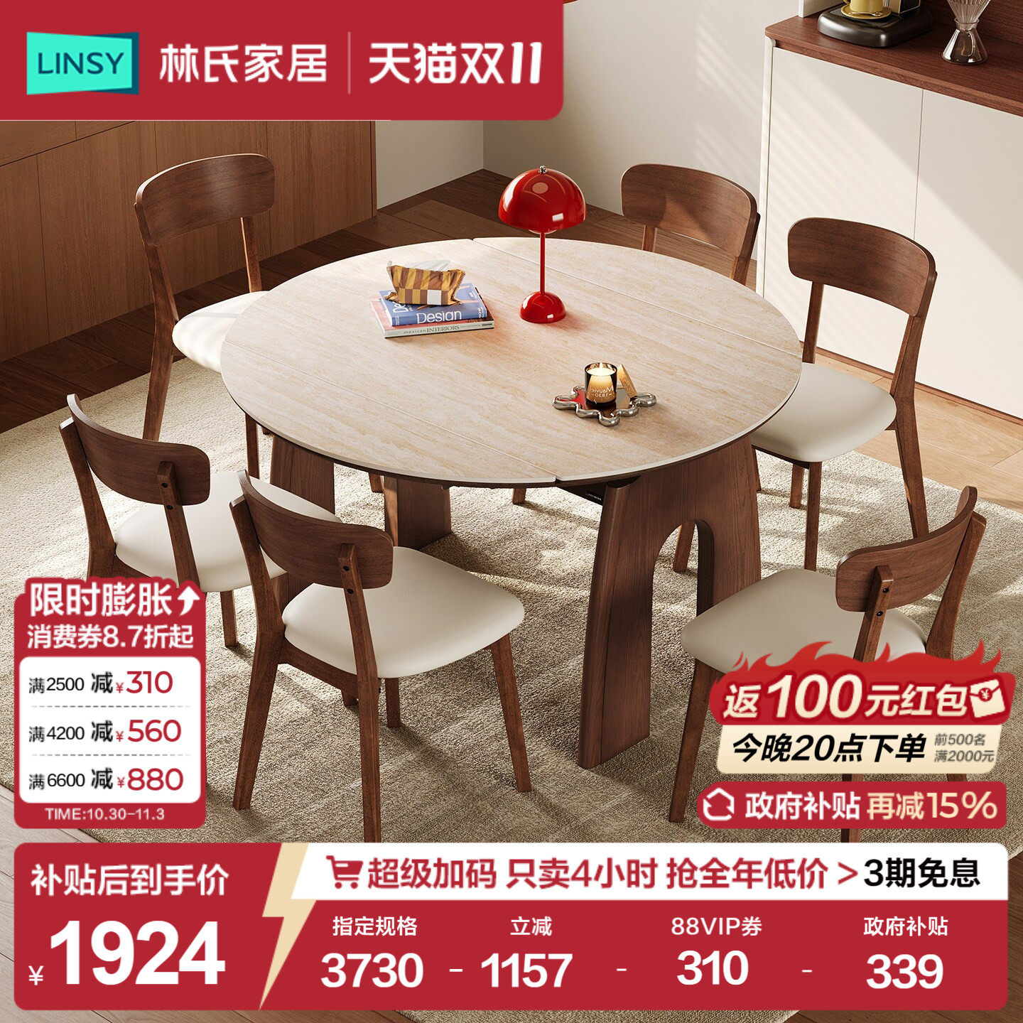 林氏家居洞石实木餐桌圆桌饭桌椅伸缩可折叠桌中古风岩板餐桌帧藏