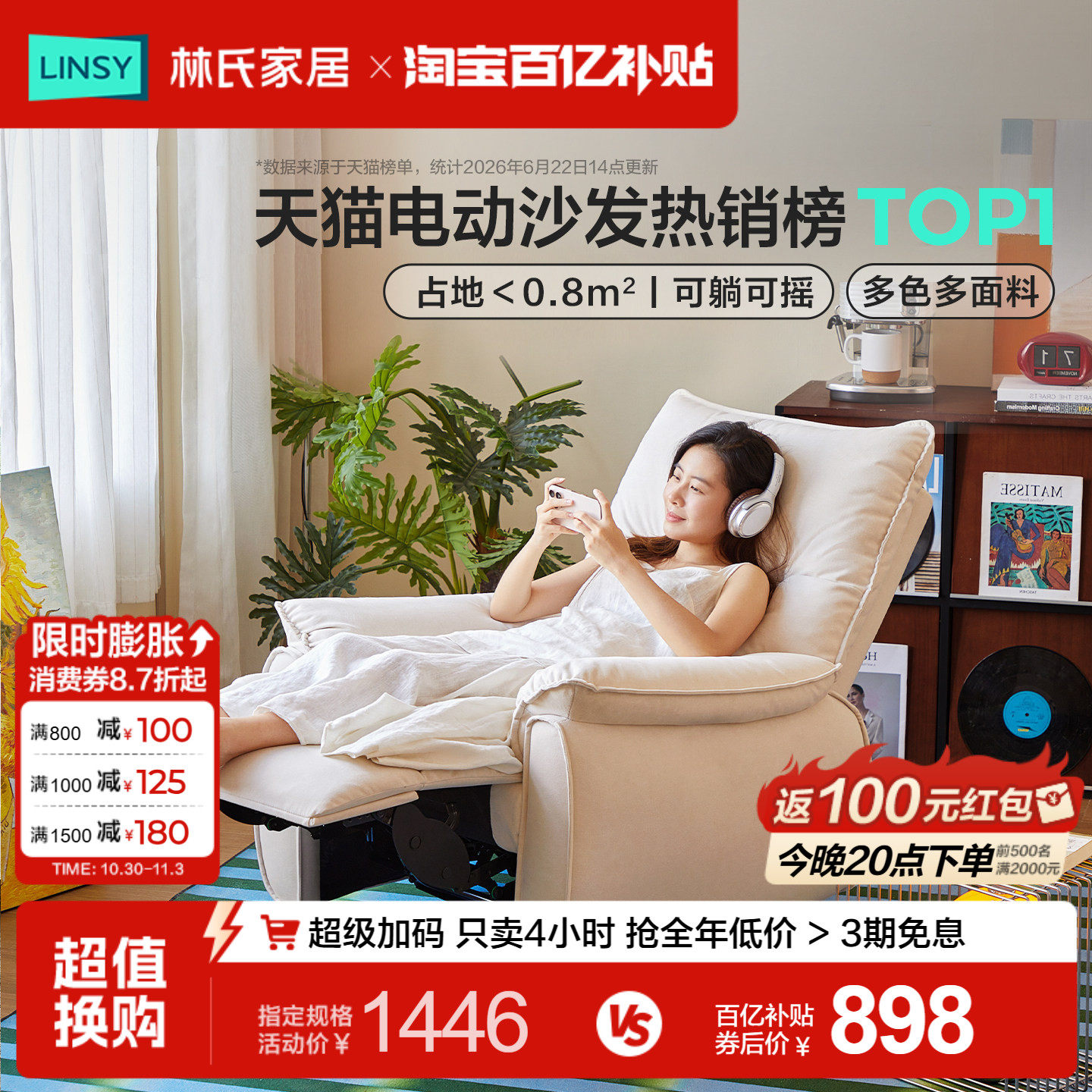 林氏家居单人沙发布艺客厅小户型电动懒人沙发伸缩多功能沙发椅