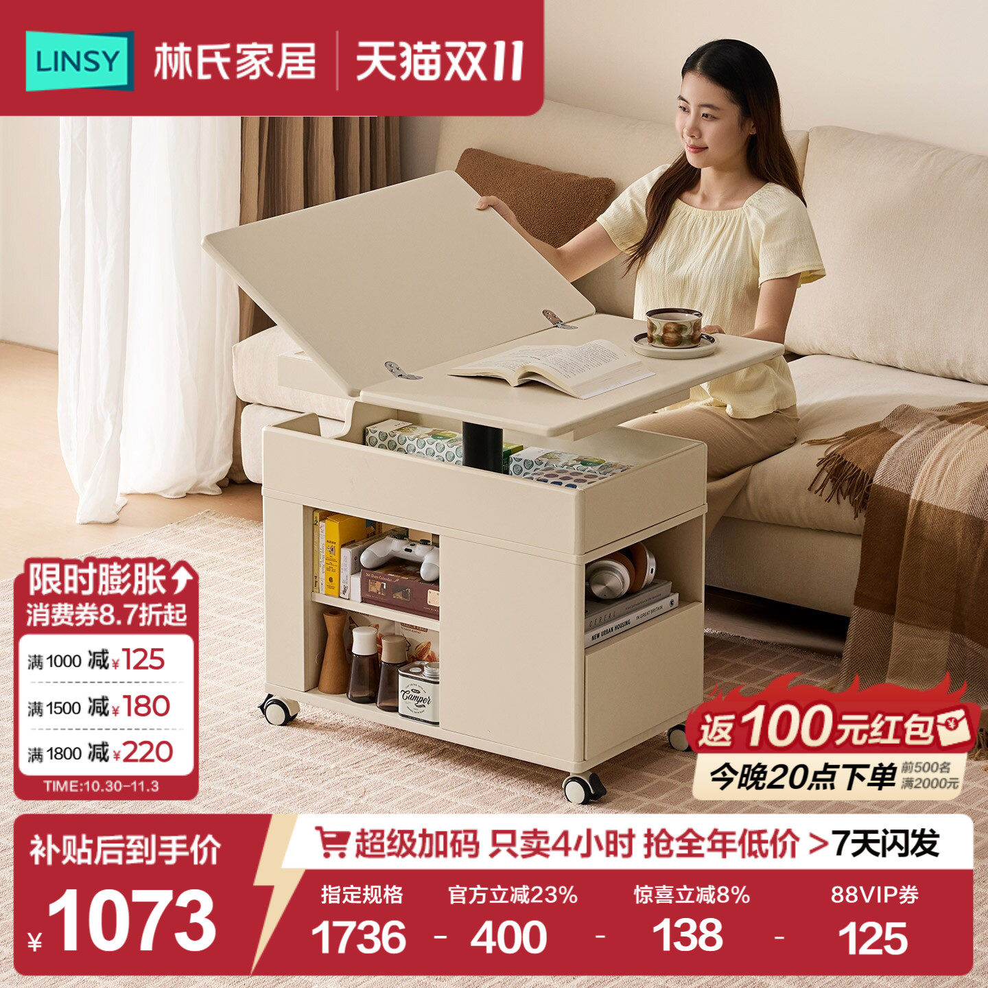 林氏家居实木多层板折叠升降茶几可移动小户型用沙发边几2026新款