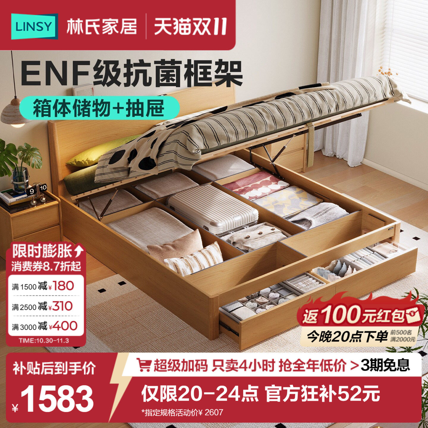 林氏家居储物床实木排骨架1米5主卧箱体收纳床双人高箱抽屉床林沐