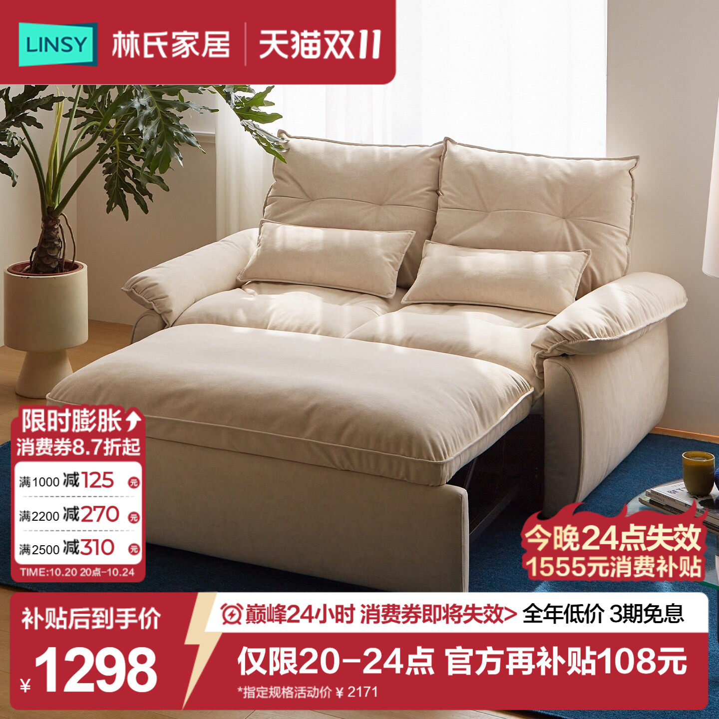 林氏家居布艺折叠两用沙发床可拆洗小户型客厅书房多功能单双人床