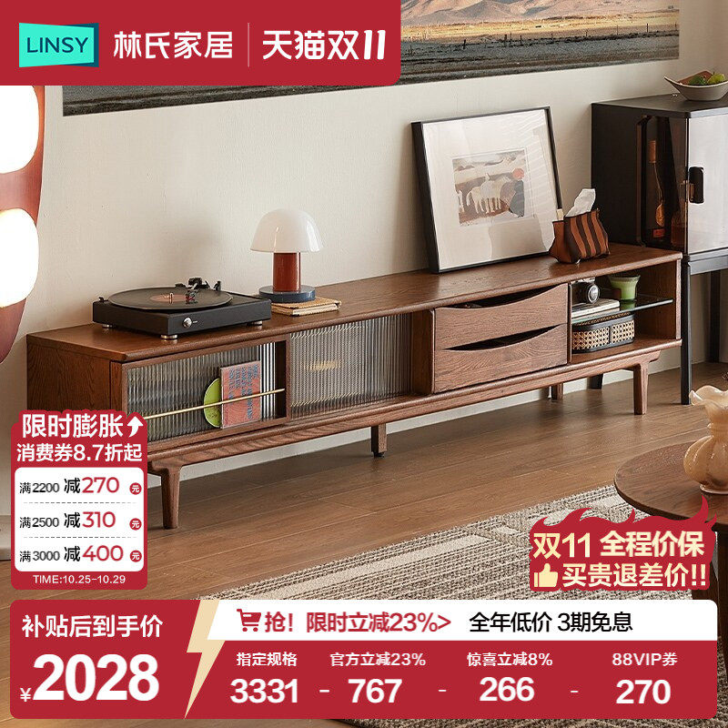 林氏家居复古橡木实木电视柜茶几客厅2026新款落地储物柜佛山家具