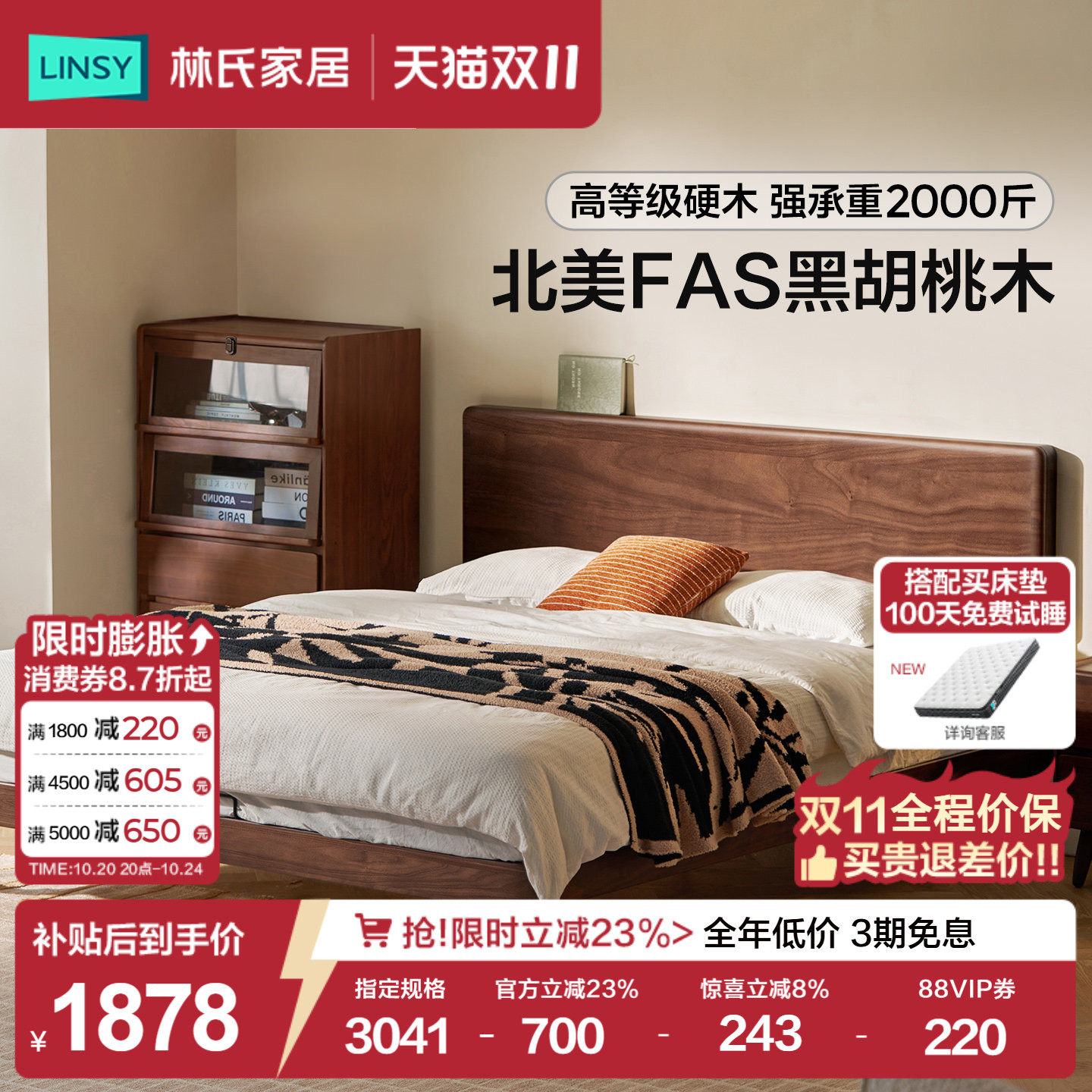 林氏家居中古全实木床1米5大床黑胡桃木齐边床架双人卧室家具在野