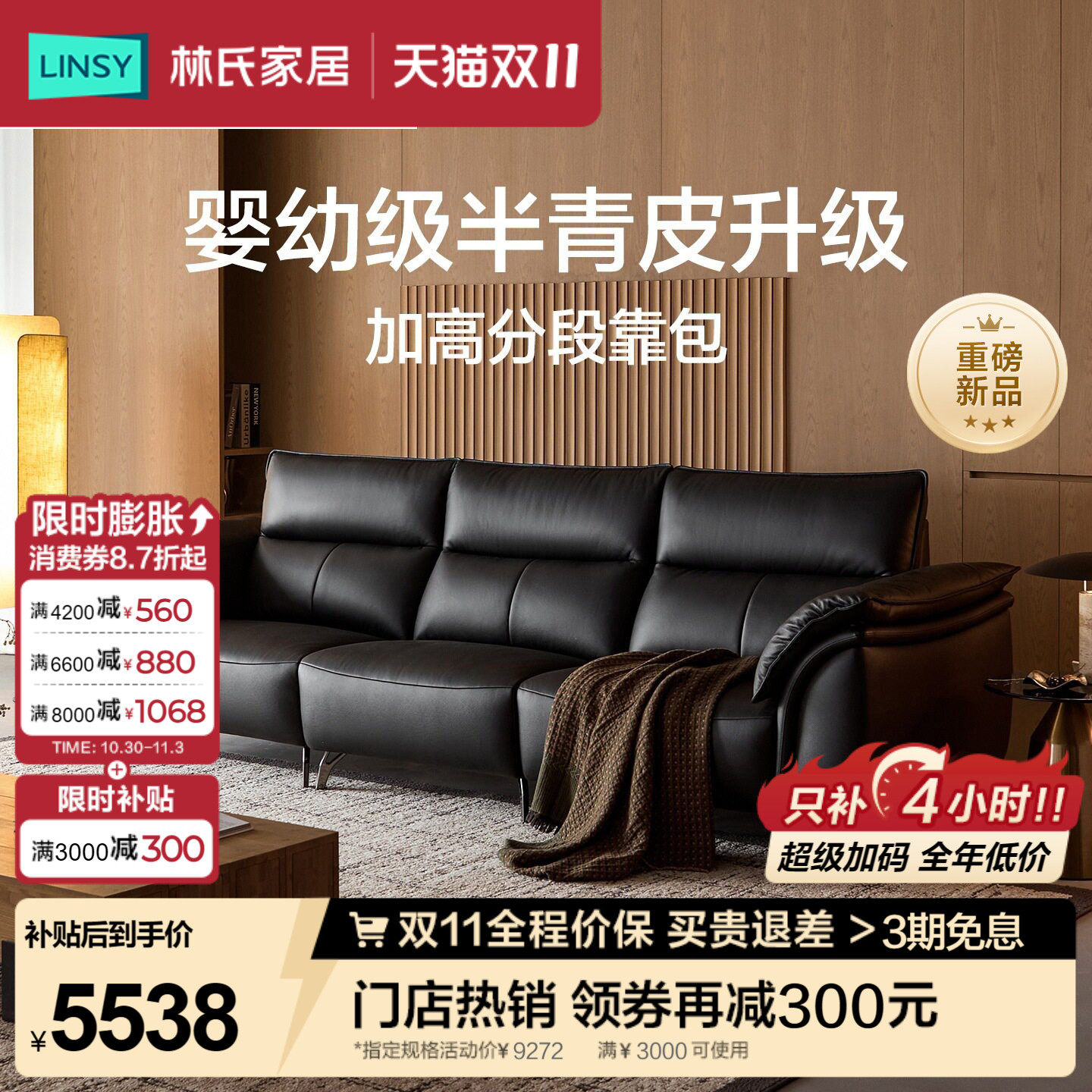 林氏家居黑色半青真皮沙发客厅头层牛皮意式微醺2026新款PS808