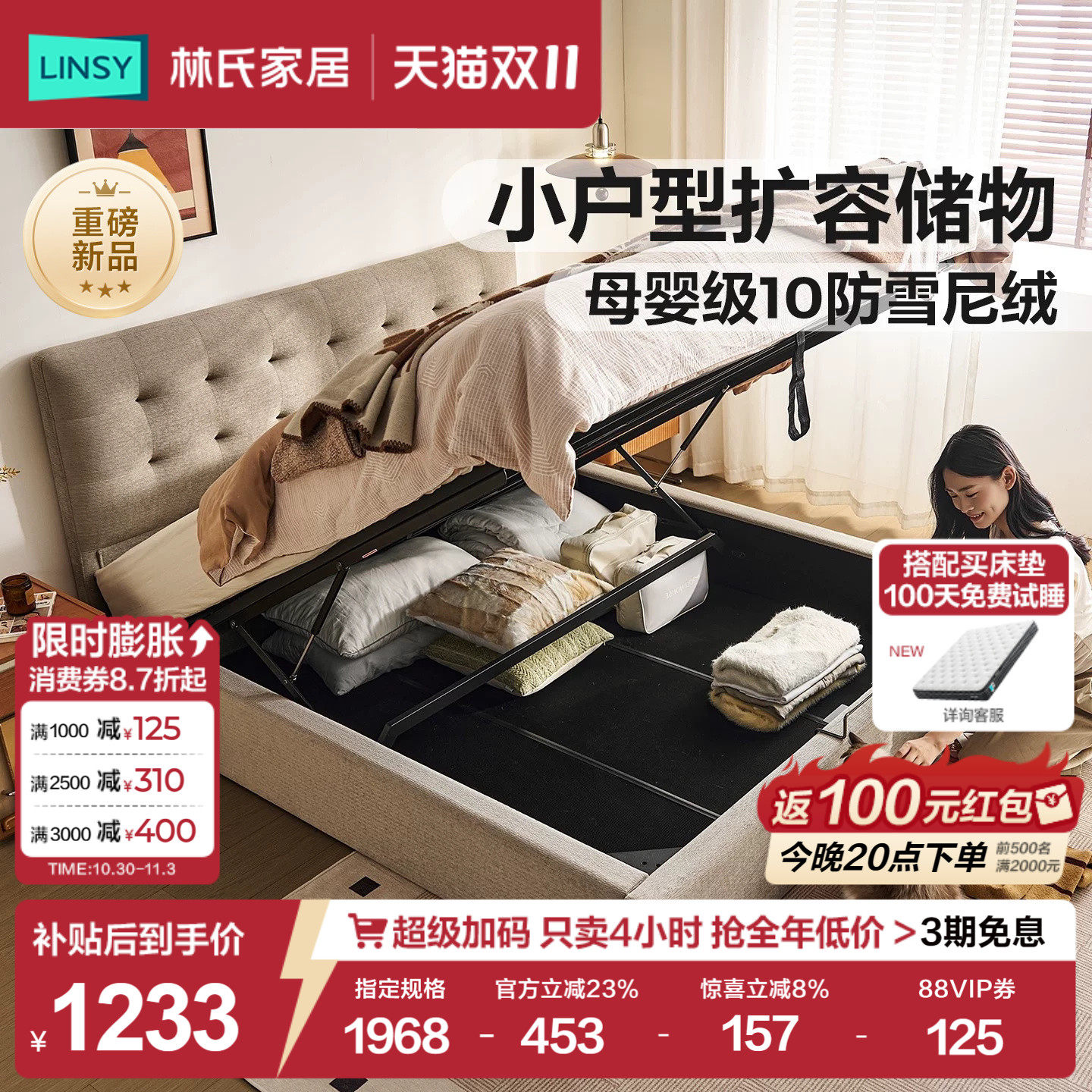 林氏家居布艺小户型薄床头主卧室储物收纳软床华夫格双人床木业
