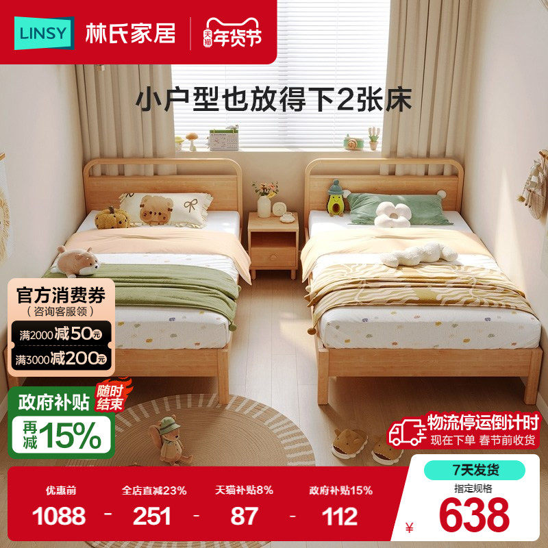 ���ϼҾ�ʵľ��ͯ��һ�׵��˴�1��2С���к�Ů����С��������ľҵ 638.11Ԫ(������)